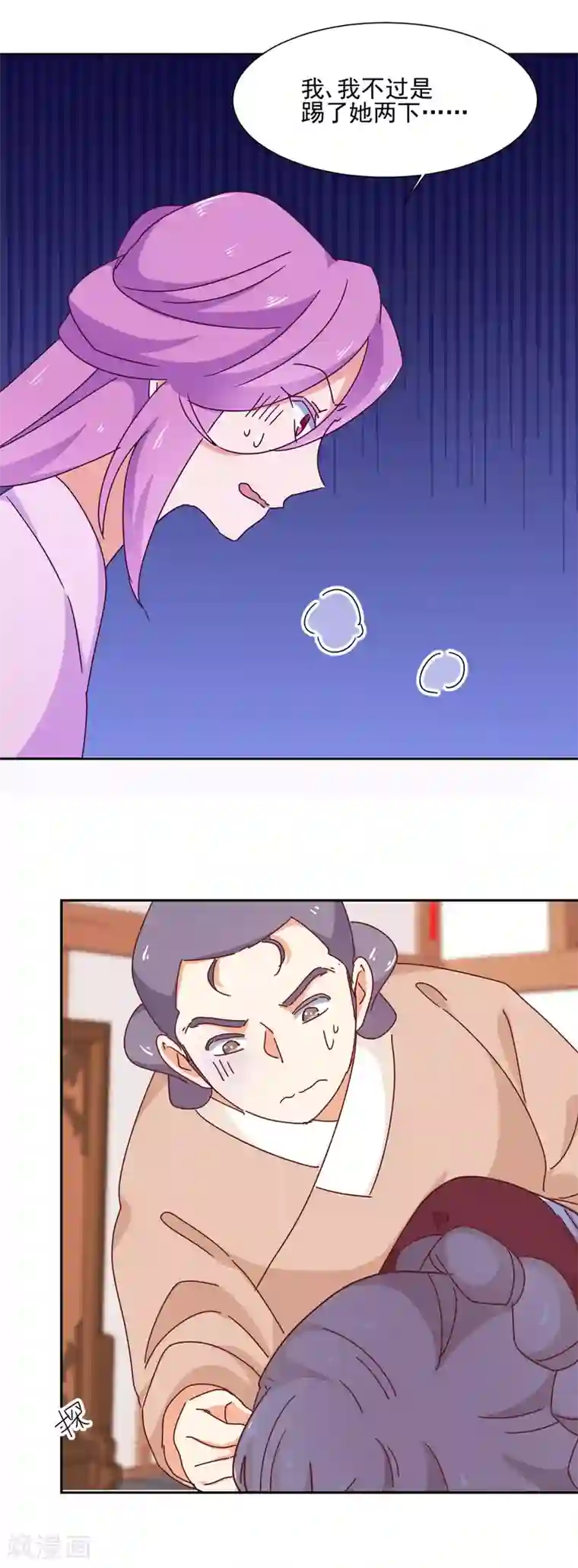 天才郡主的成皇之路第11话 没气了？