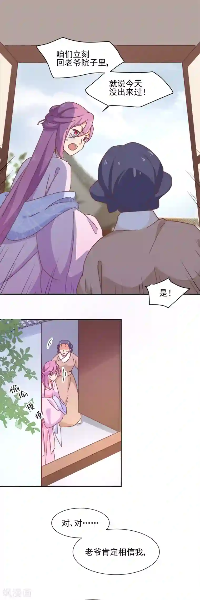 天才郡主的成皇之路第11话 没气了？
