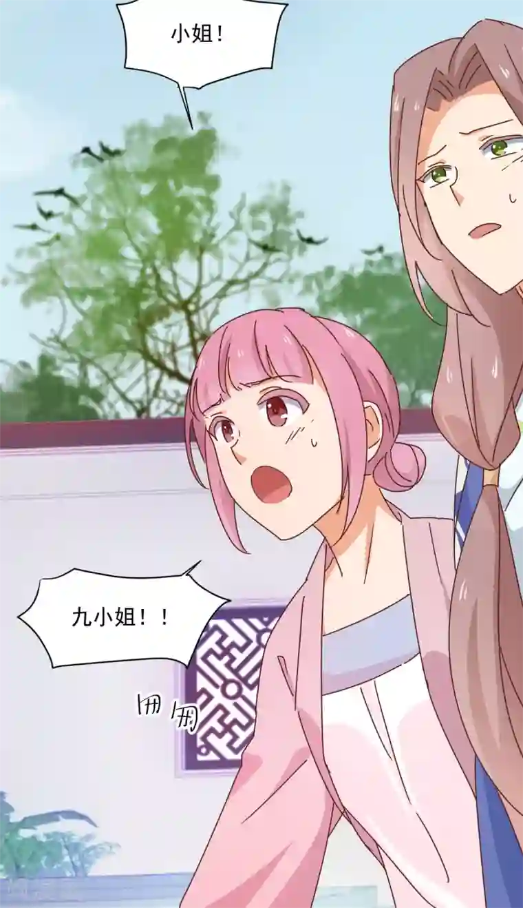 天才郡主的成皇之路第11话 没气了？