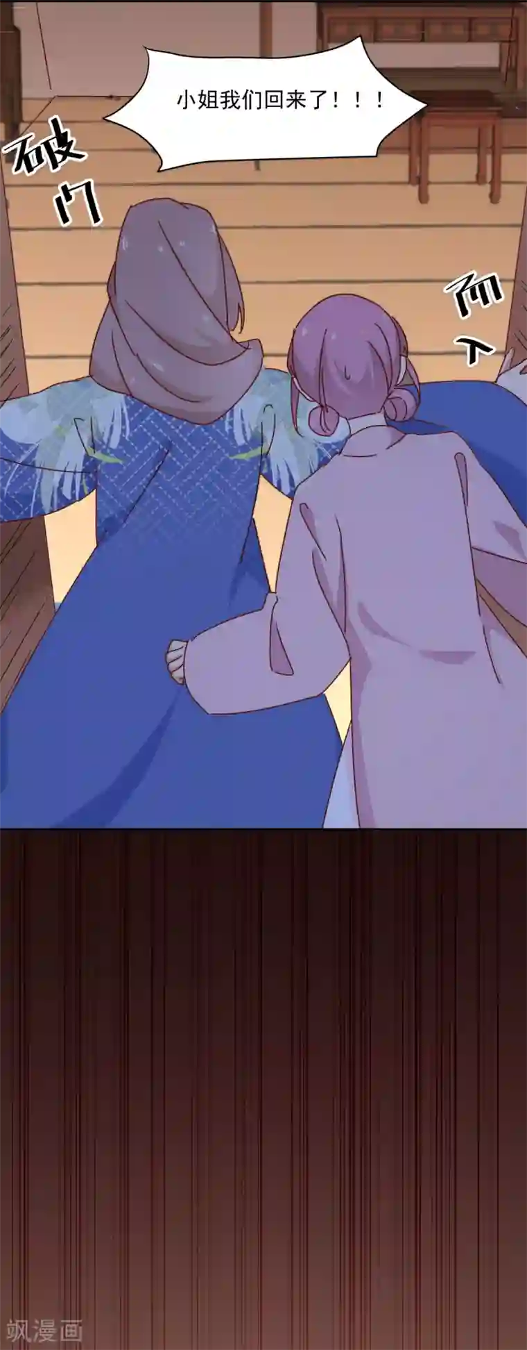天才郡主的成皇之路第11话 没气了？