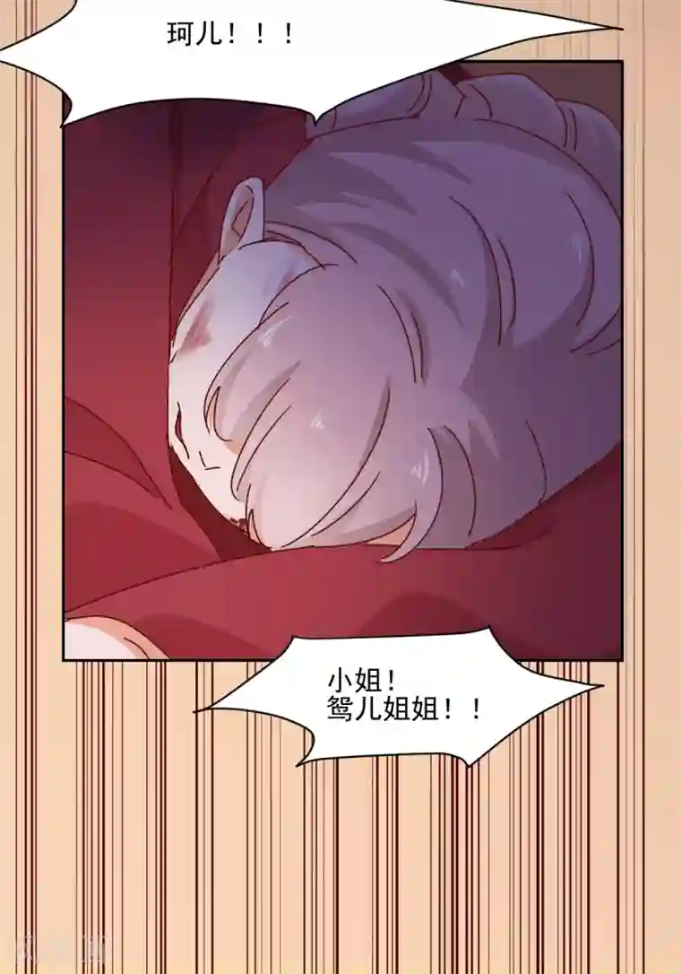 天才郡主的成皇之路第11话 没气了？