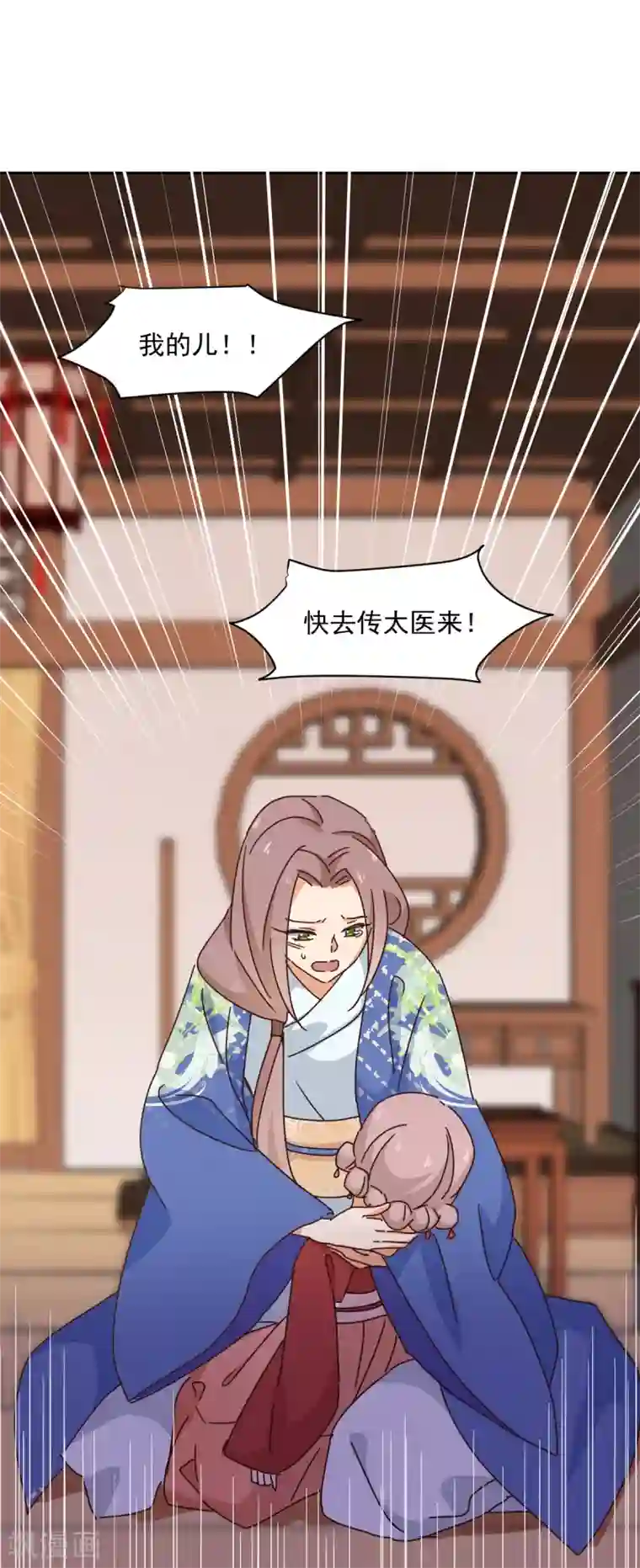 天才郡主的成皇之路第11话 没气了？