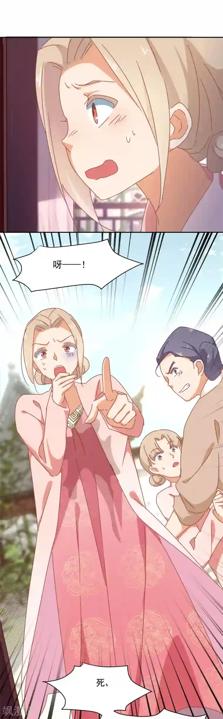 天才郡主的成皇之路第11话 没气了？