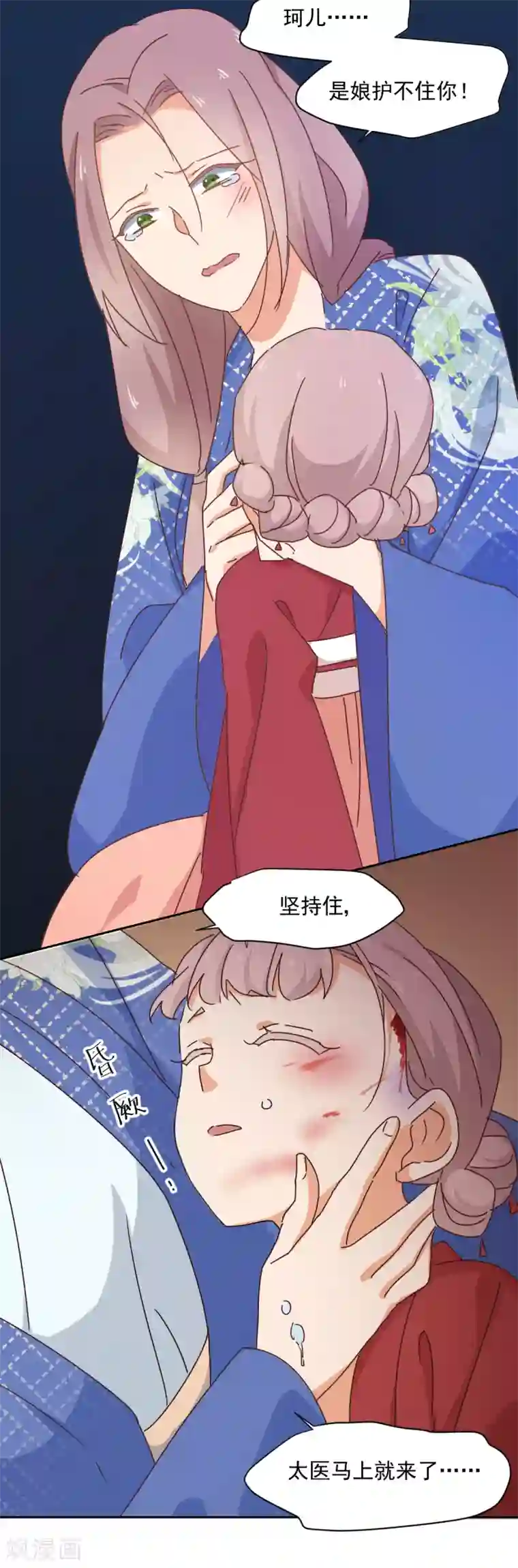 天才郡主的成皇之路第11话 没气了？