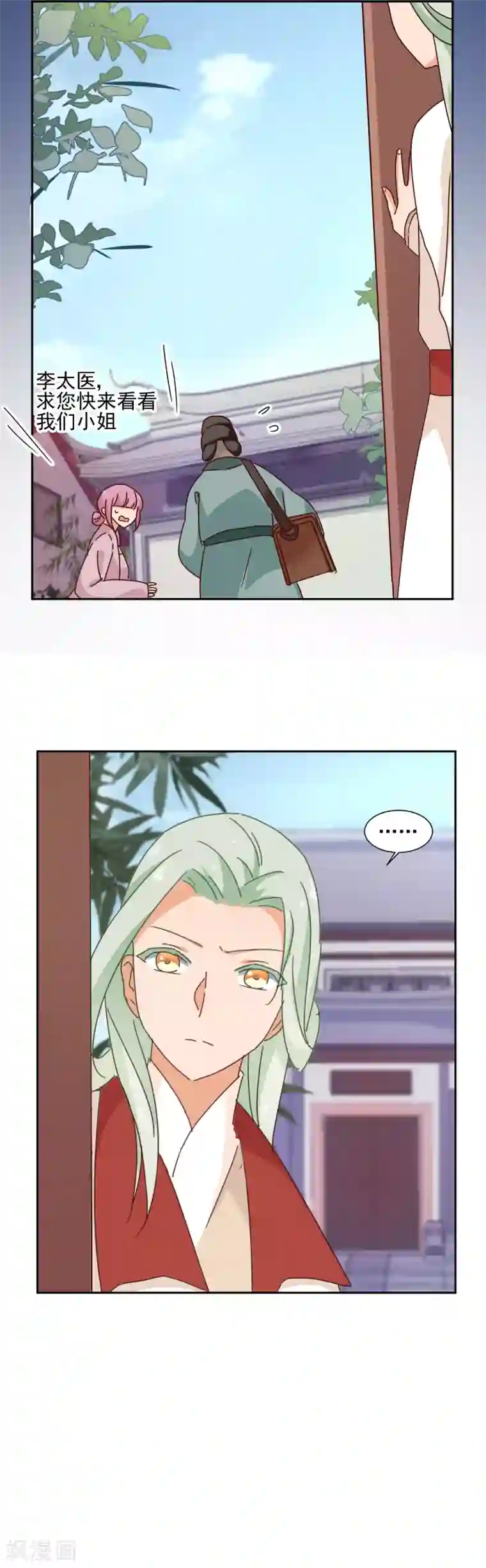 天才郡主的成皇之路第11话 没气了？