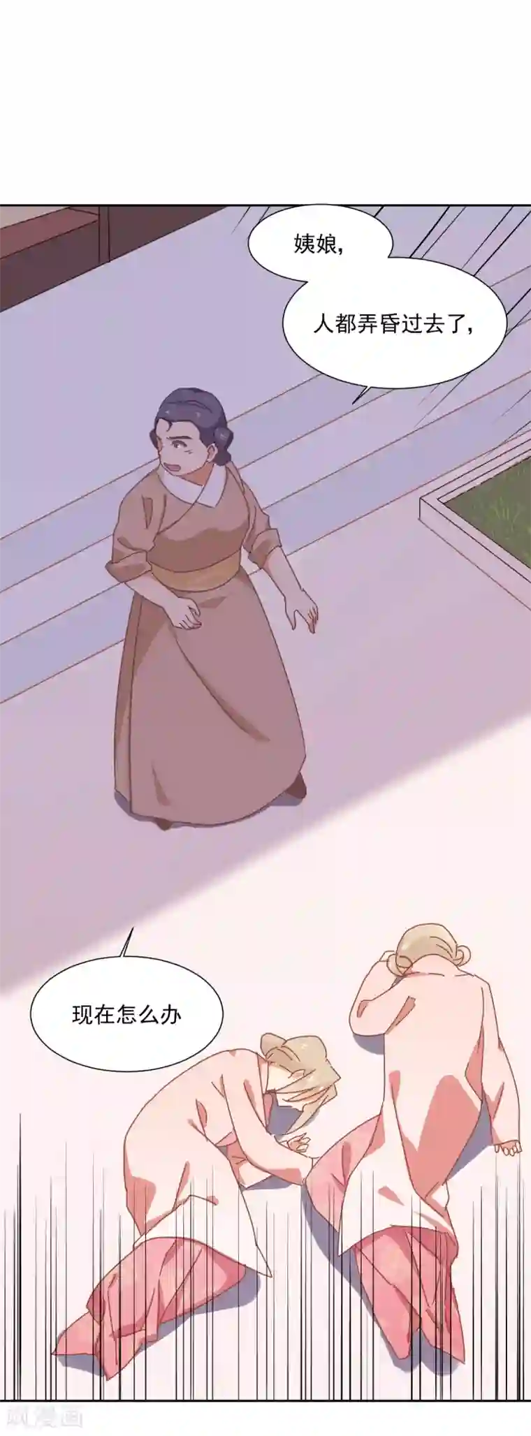 天才郡主的成皇之路第11话 没气了？