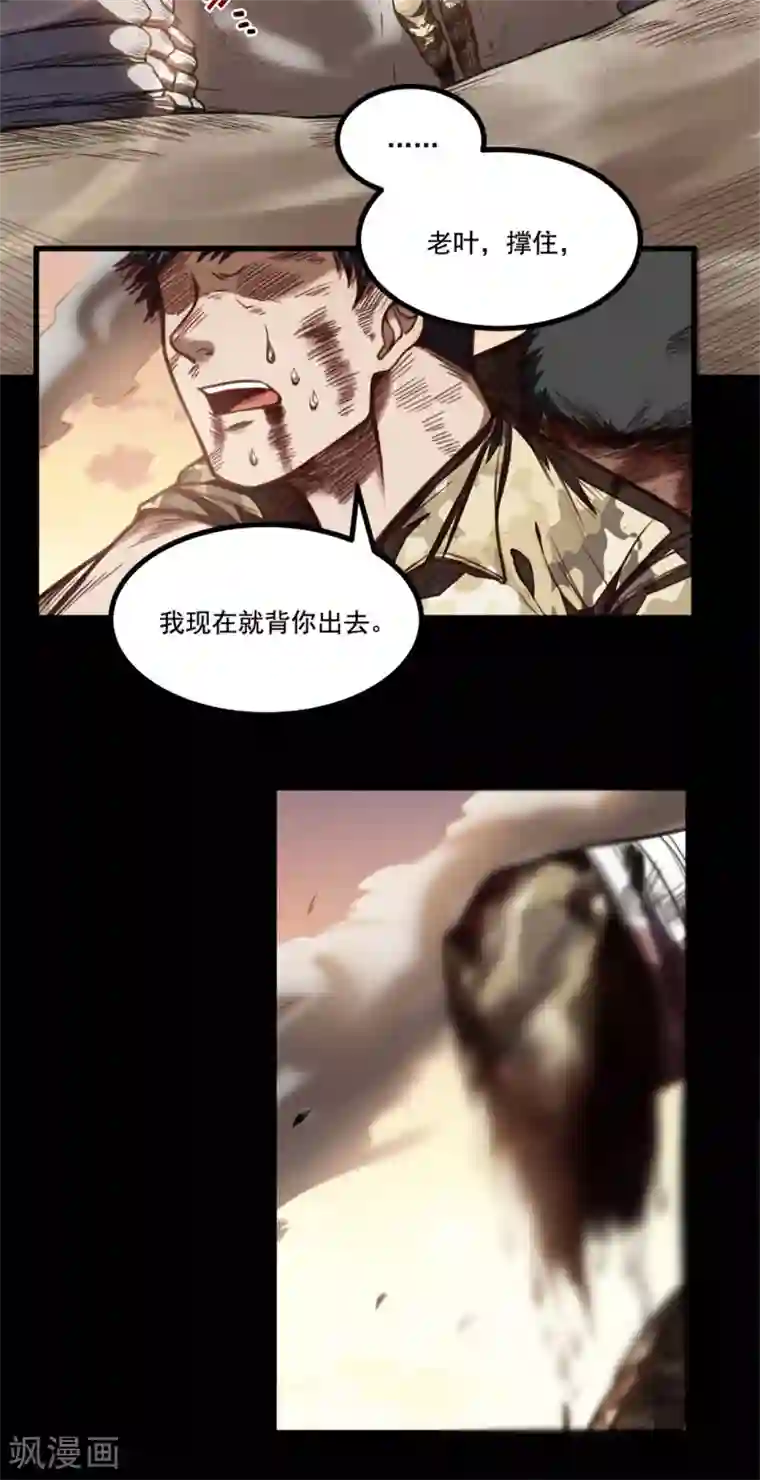 网游之最强猎人第7话 爷爷？！