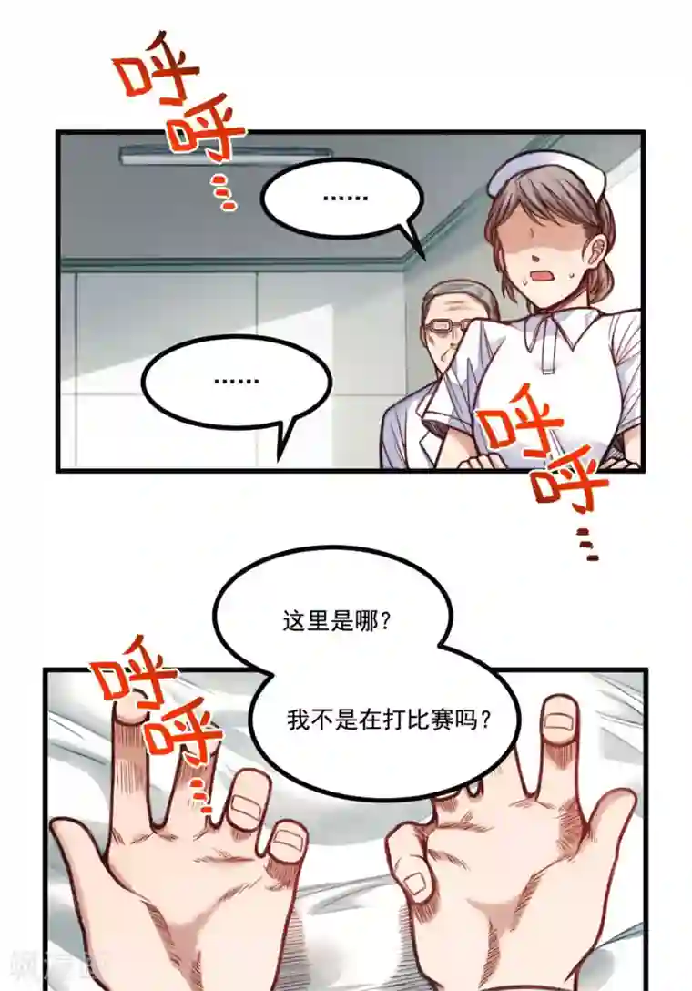 网游之最强猎人第7话 爷爷？！