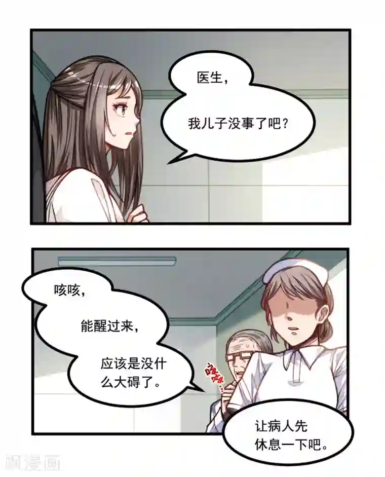 网游之最强猎人第7话 爷爷？！