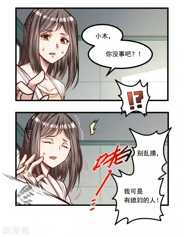 网游之最强猎人第7话 爷爷？！