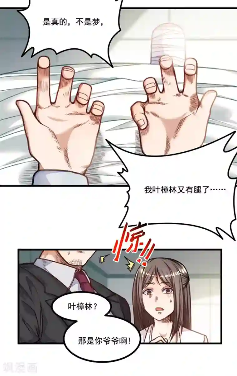 网游之最强猎人第7话 爷爷？！