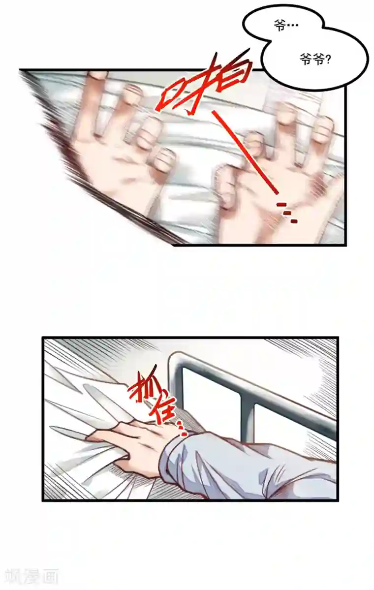 网游之最强猎人第7话 爷爷？！