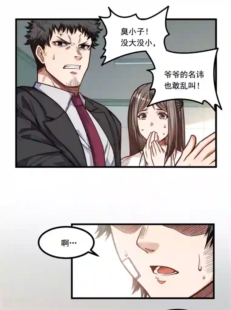 网游之最强猎人第7话 爷爷？！