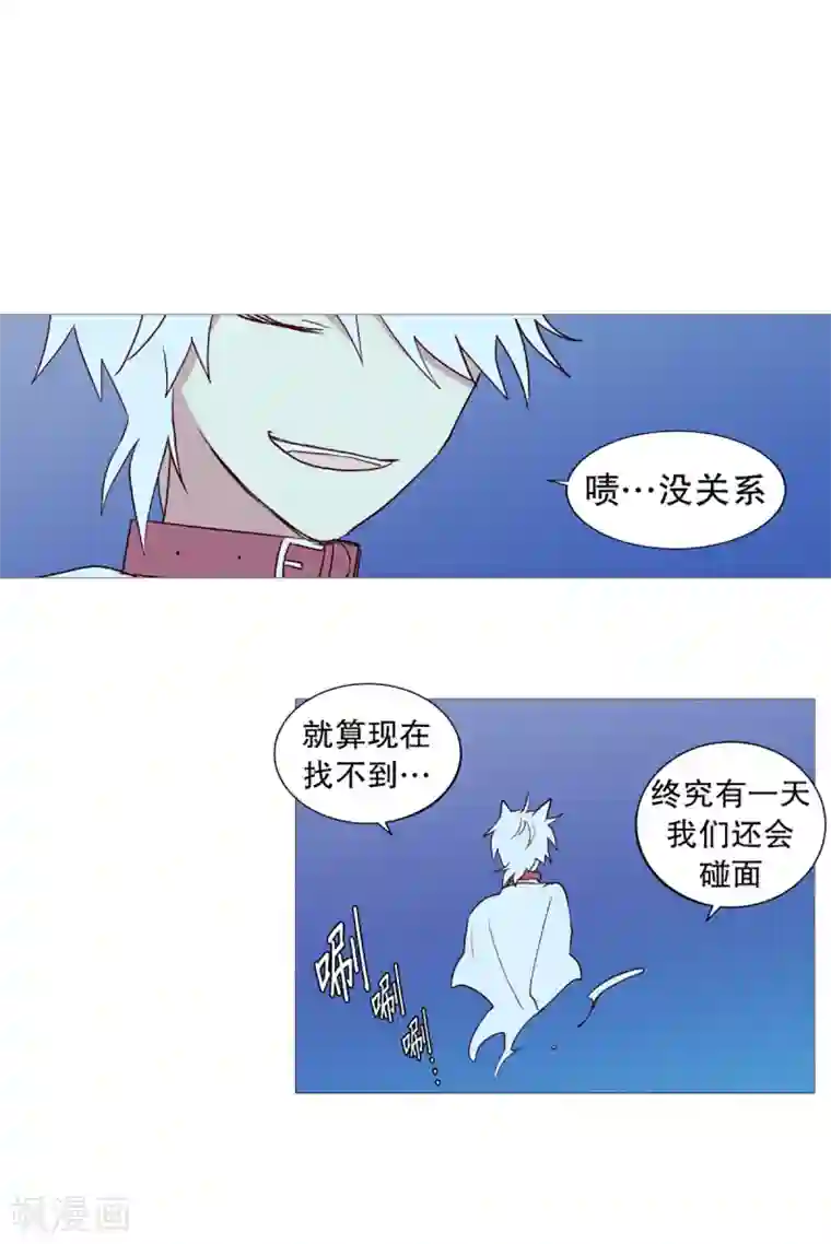动物灵魂管理局第32话 逃离