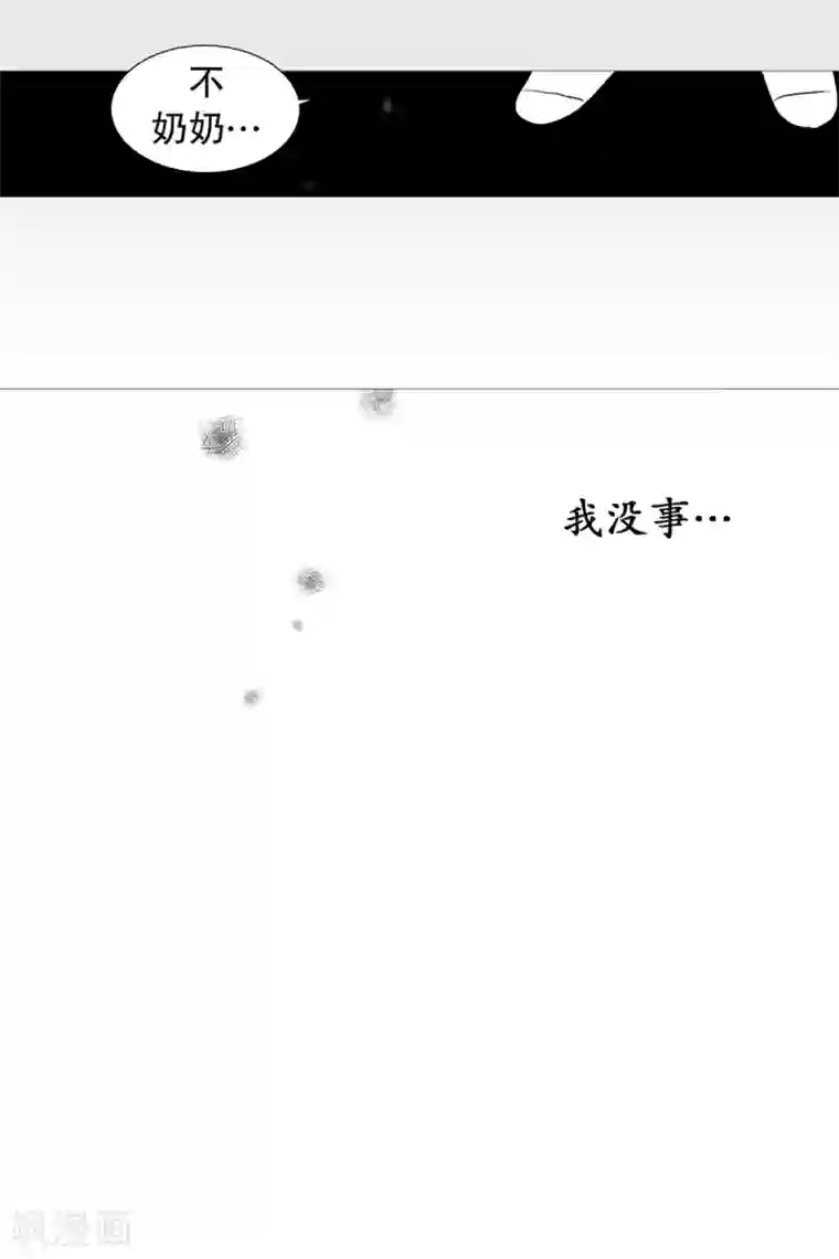 动物灵魂管理局第32话 逃离