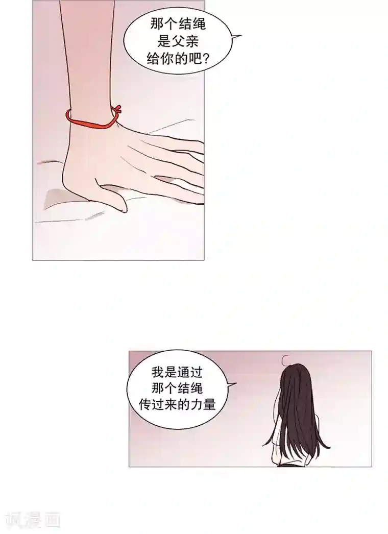 动物灵魂管理局第33话 人类的形态