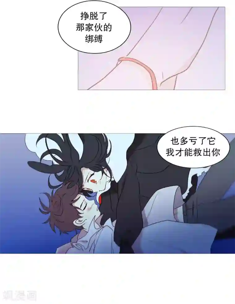 动物灵魂管理局第33话 人类的形态