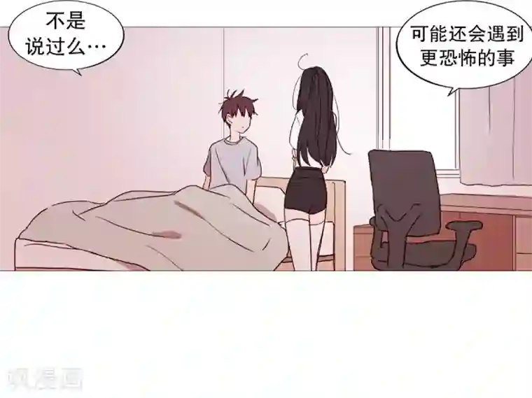 动物灵魂管理局第33话 人类的形态