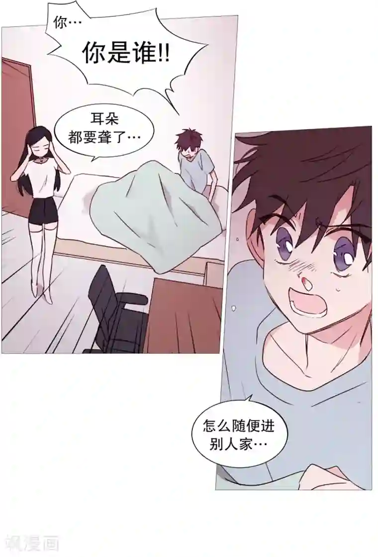 动物灵魂管理局第33话 人类的形态