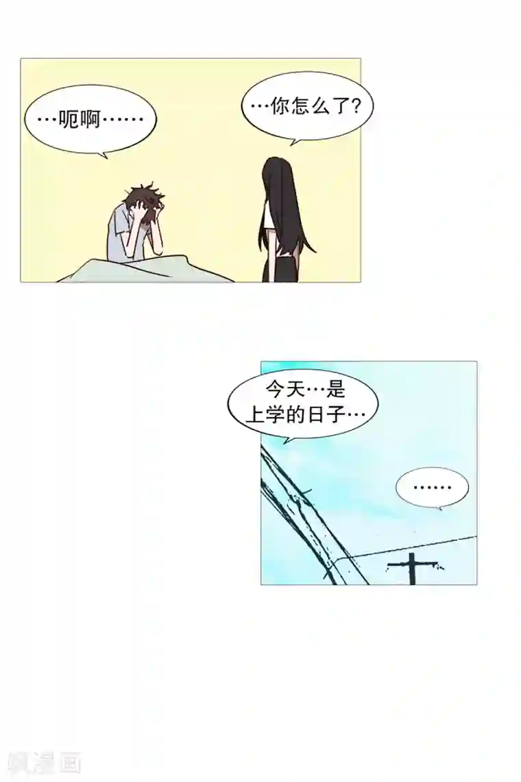 动物灵魂管理局第35话 要紧的事
