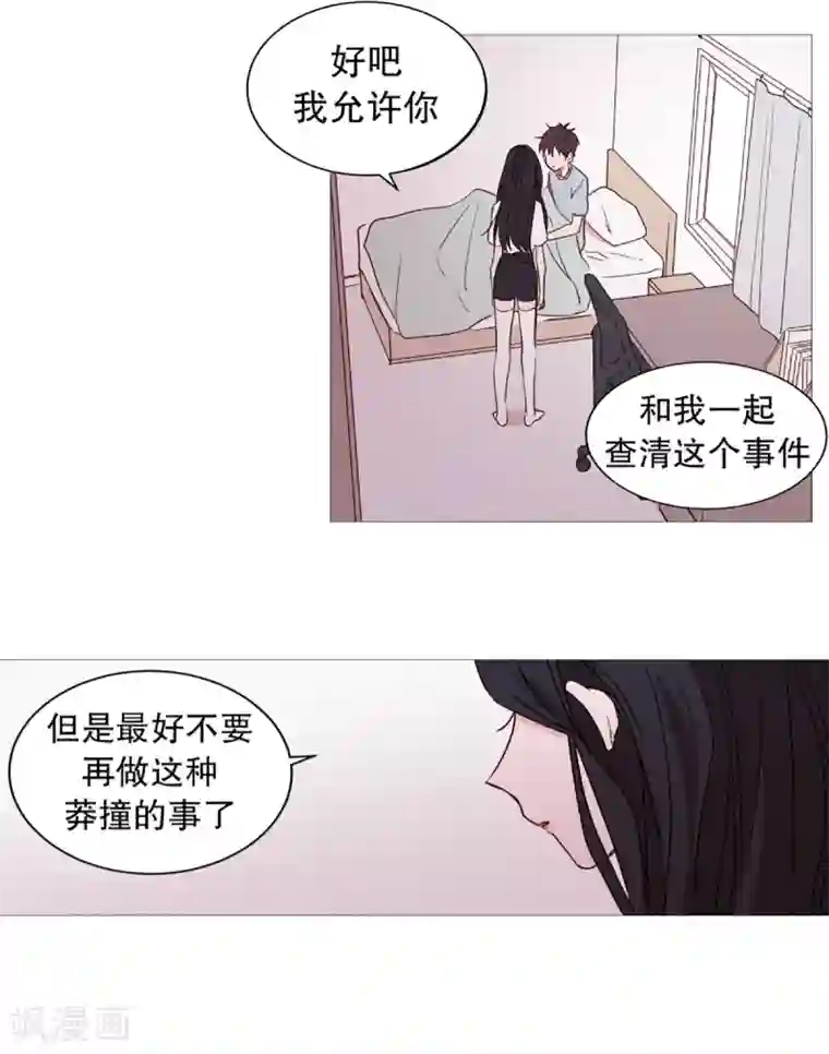动物灵魂管理局第35话 要紧的事
