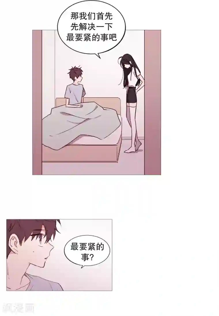 动物灵魂管理局第35话 要紧的事