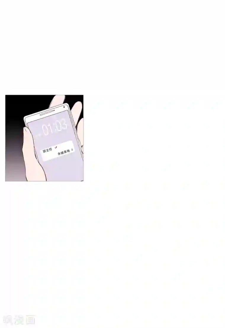 动物灵魂管理局第36话 空荡的家