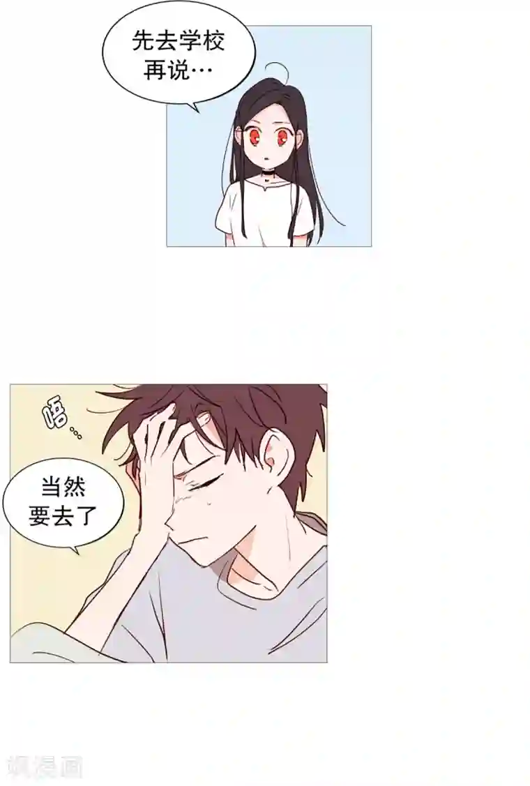 动物灵魂管理局第36话 空荡的家