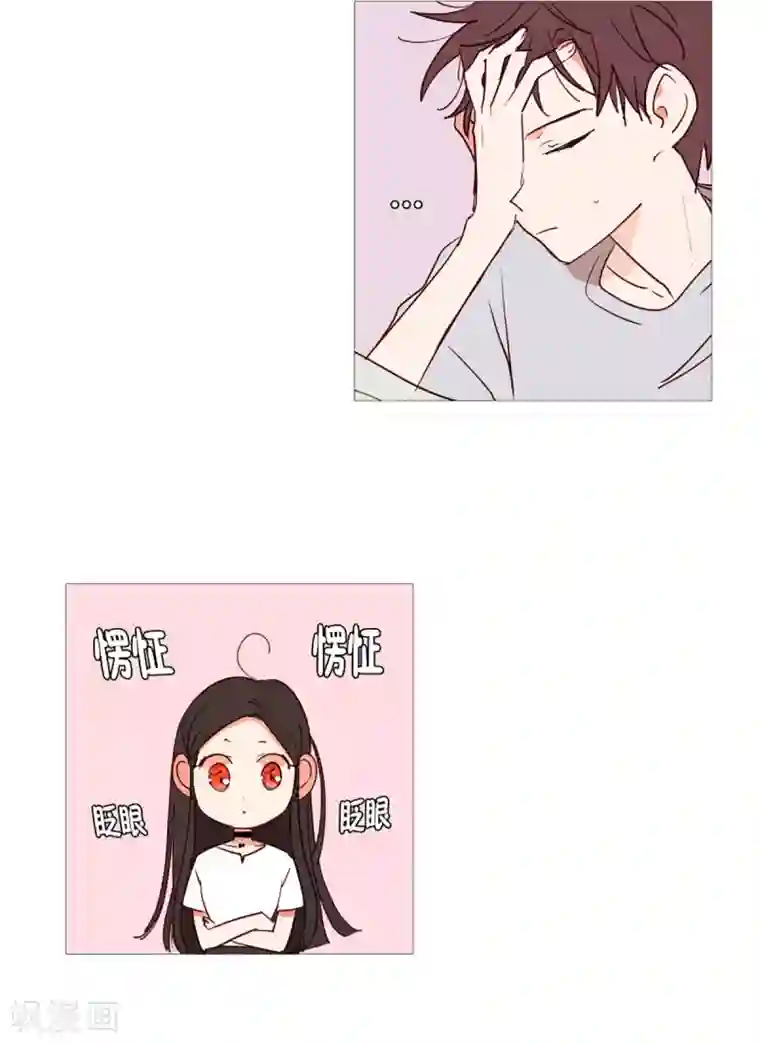 动物灵魂管理局第36话 空荡的家