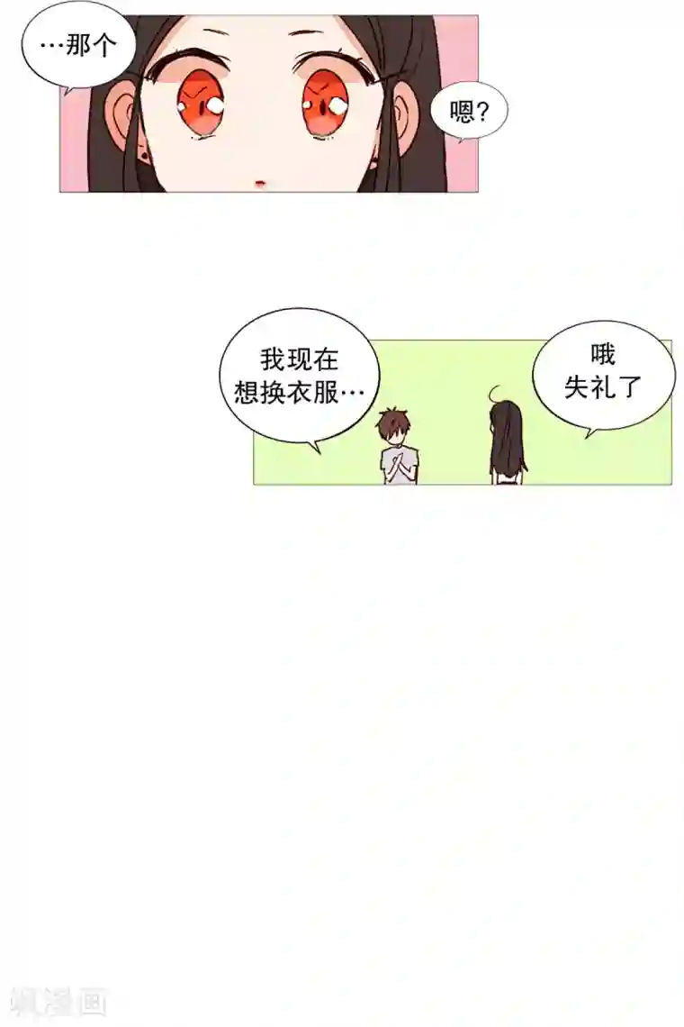动物灵魂管理局第36话 空荡的家