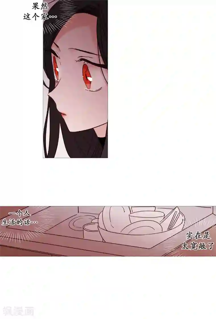 动物灵魂管理局第36话 空荡的家