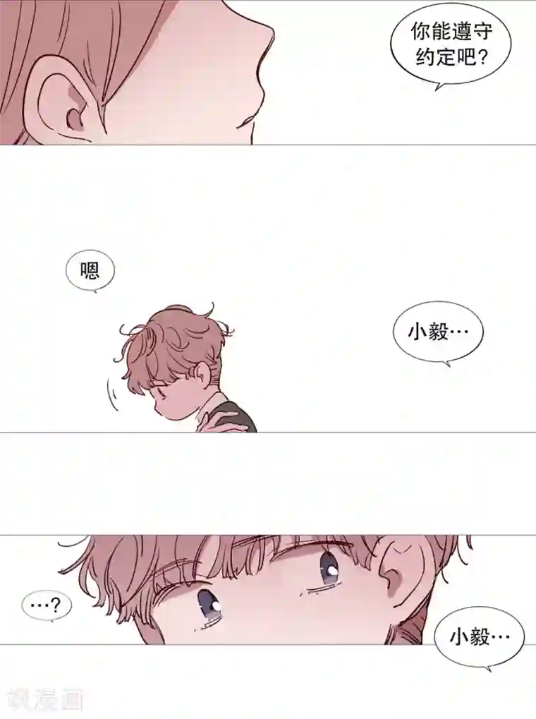 动物灵魂管理局第37话 好学生