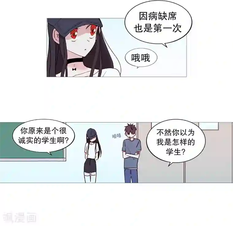 动物灵魂管理局第37话 好学生