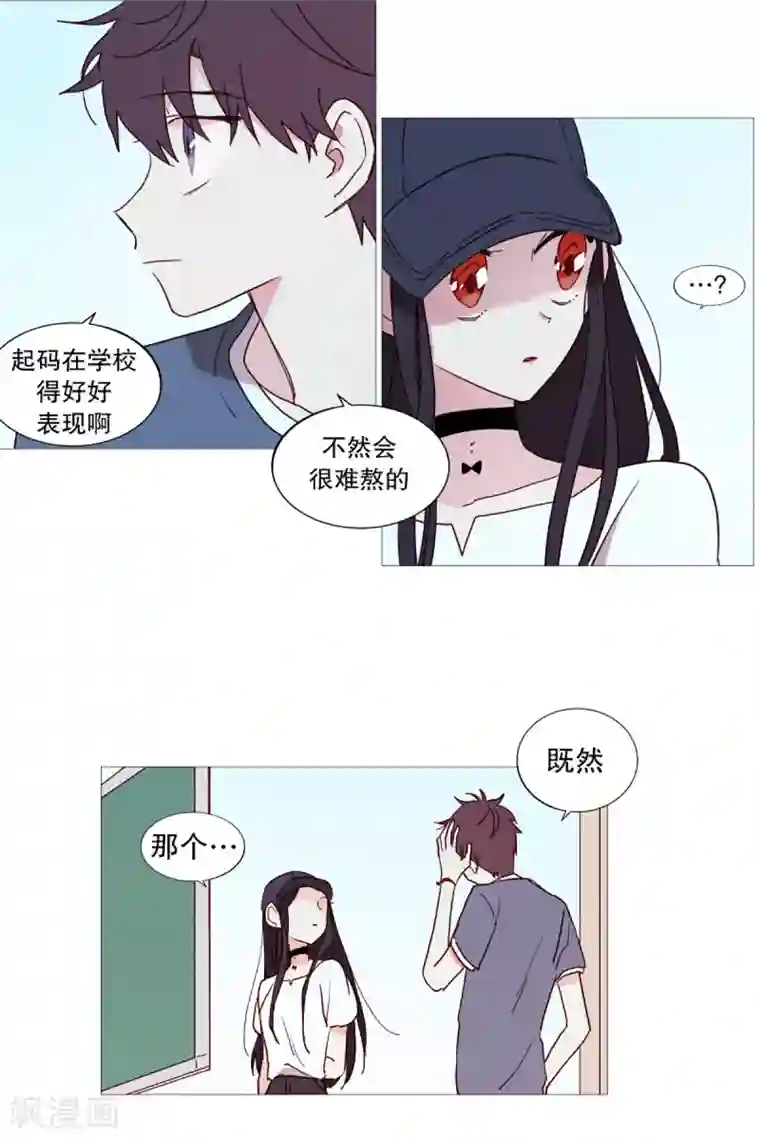 动物灵魂管理局第37话 好学生