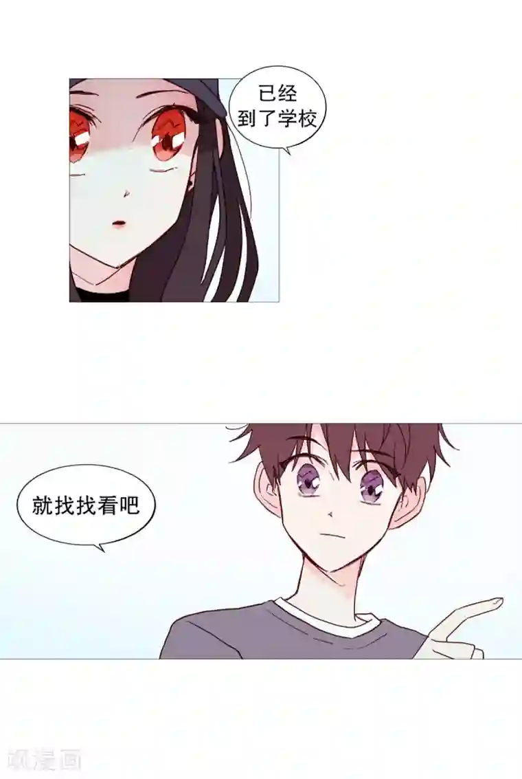 动物灵魂管理局第37话 好学生