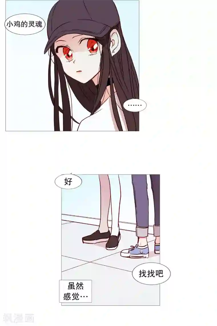动物灵魂管理局第37话 好学生