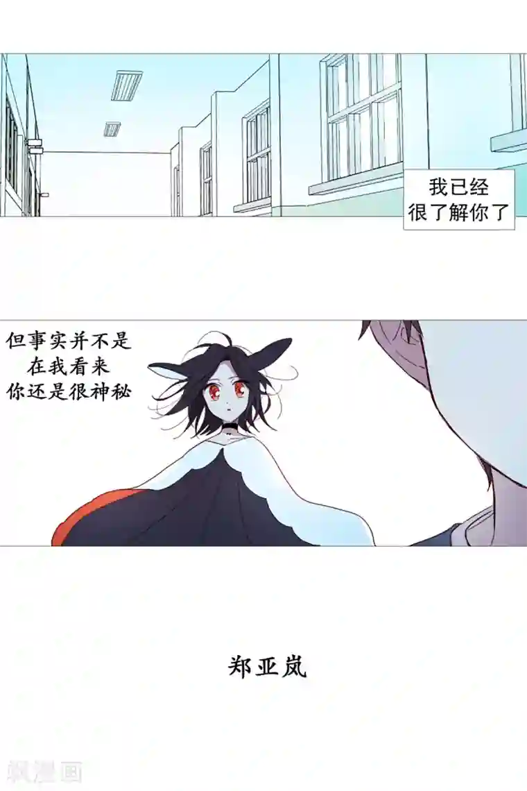 动物灵魂管理局第37话 好学生