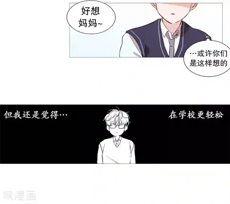 动物灵魂管理局第37话 好学生