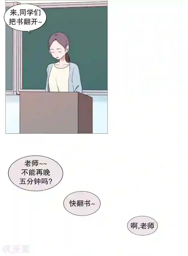 动物灵魂管理局第37话 好学生