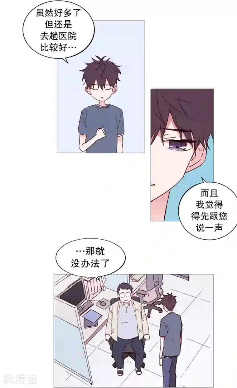 动物灵魂管理局第37话 好学生