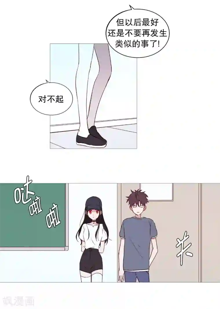 动物灵魂管理局第37话 好学生