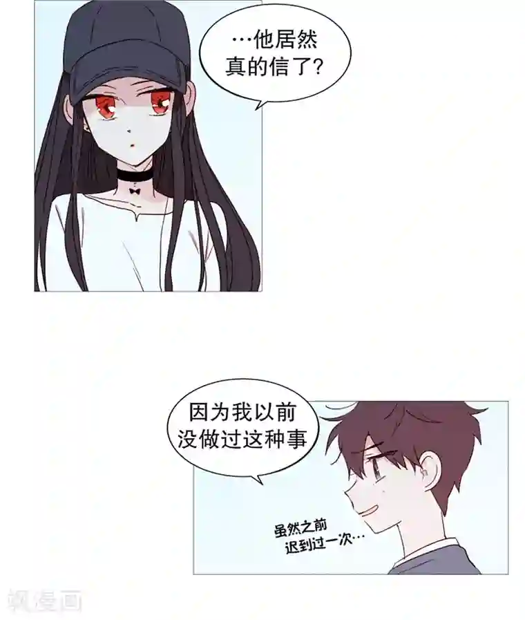 动物灵魂管理局第37话 好学生