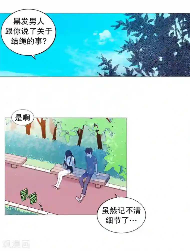 动物灵魂管理局第38话 一天就这样开始