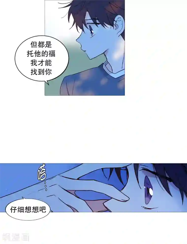 动物灵魂管理局第38话 一天就这样开始