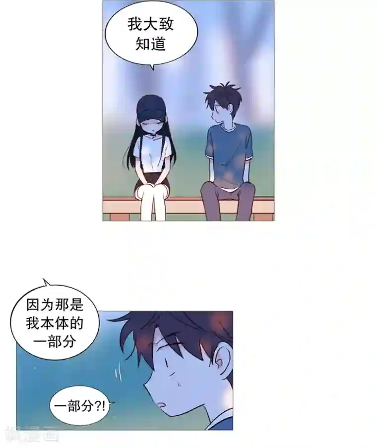 动物灵魂管理局第38话 一天就这样开始