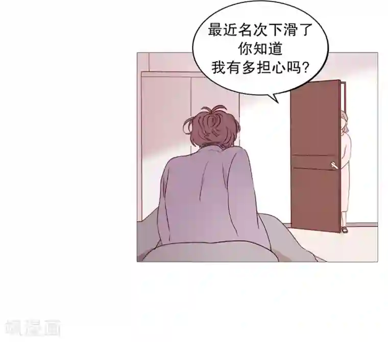 动物灵魂管理局第38话 一天就这样开始