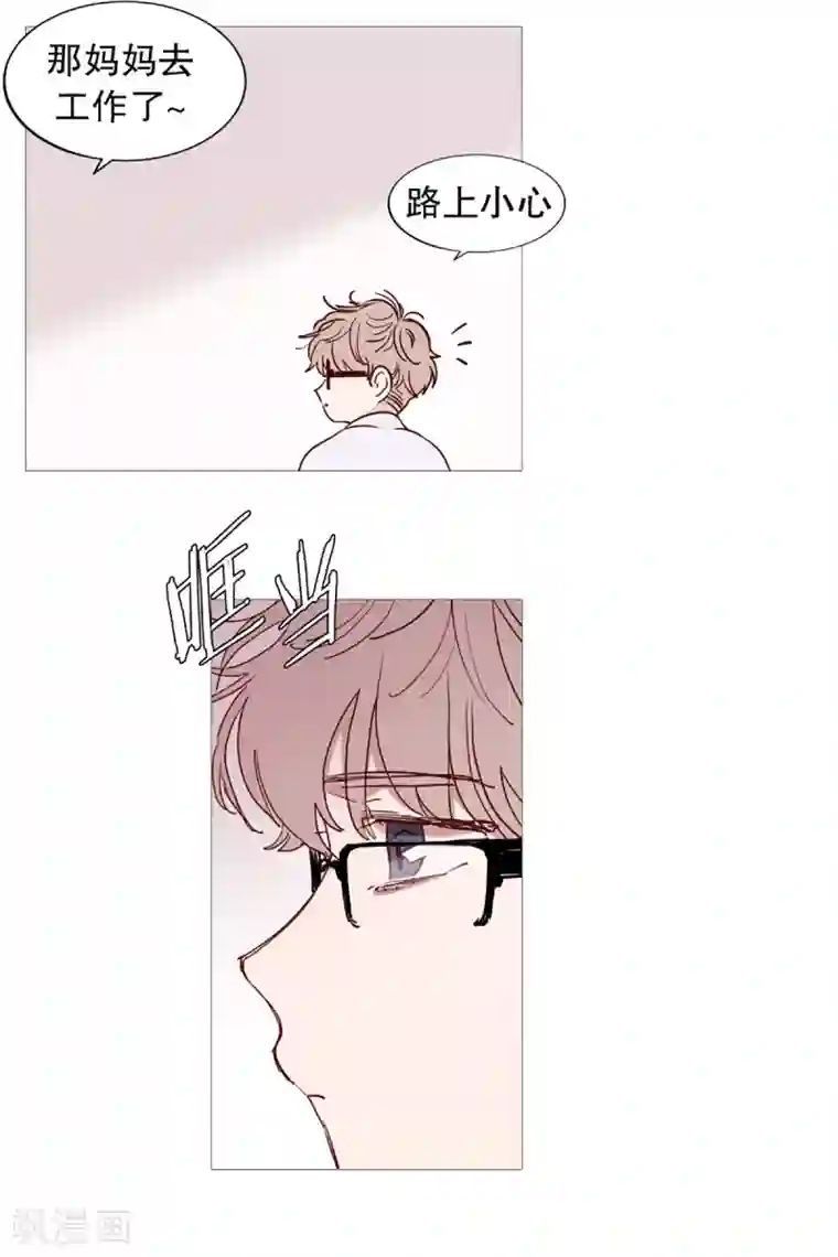 动物灵魂管理局第38话 一天就这样开始