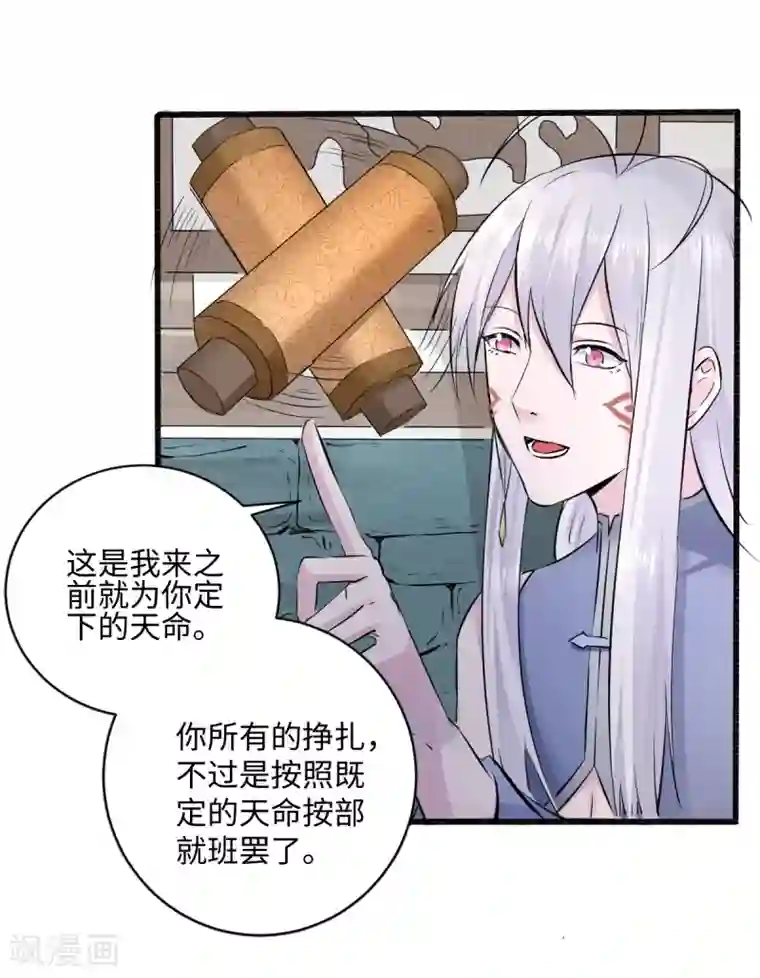 位面神今天也要努力偷懒第12话