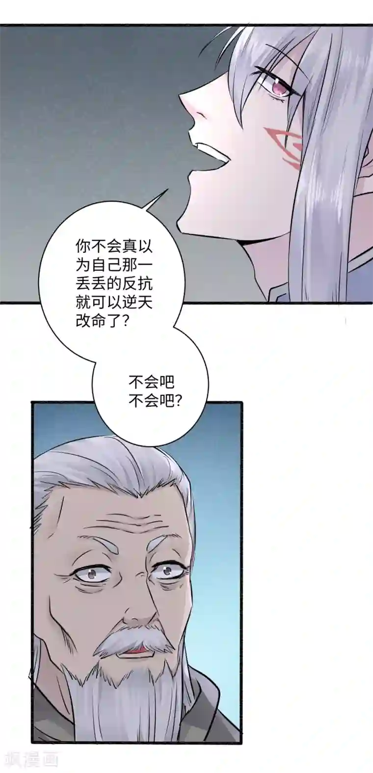 位面神今天也要努力偷懒第12话