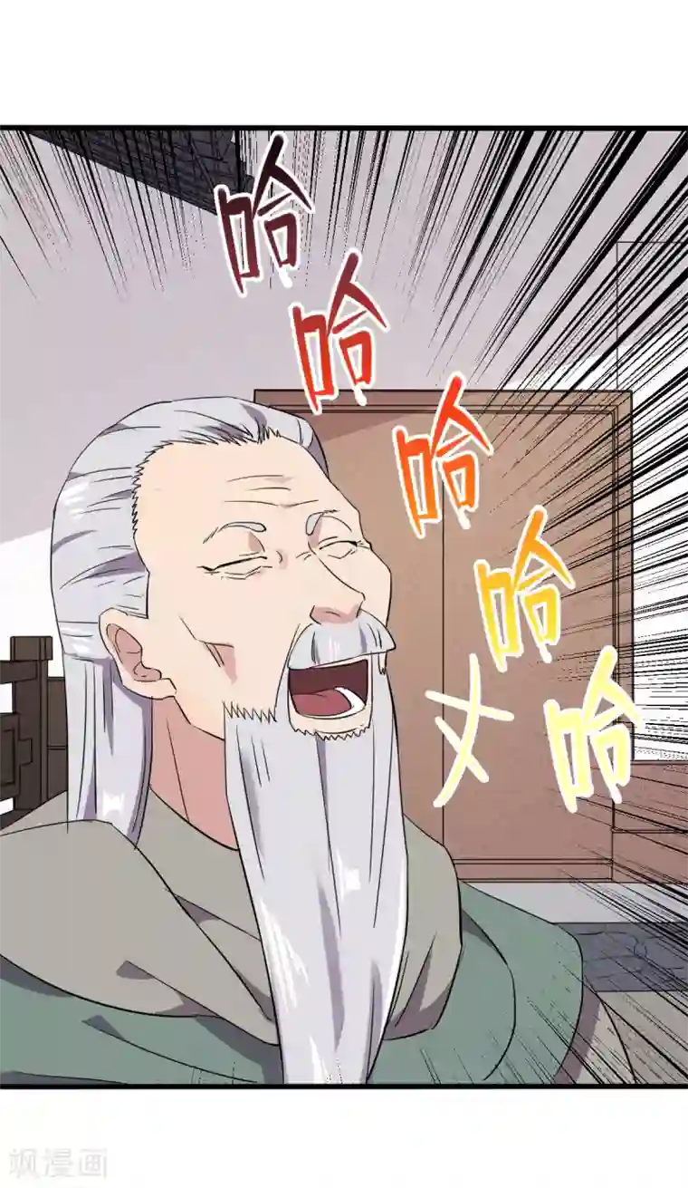 位面神今天也要努力偷懒第12话